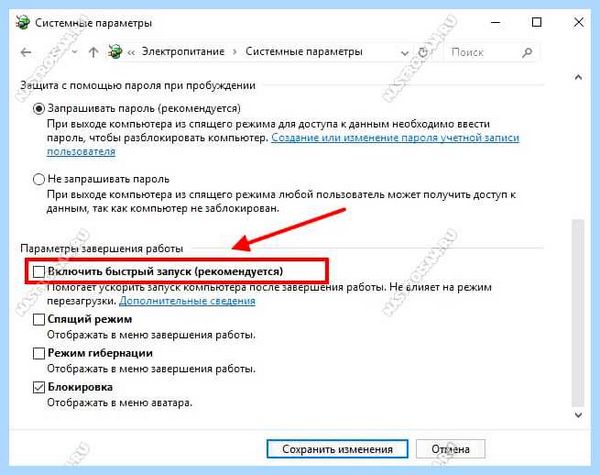 Долго не выключается компьютер после завершения работы