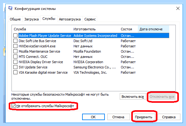 Долго не выключается компьютер после завершения работы