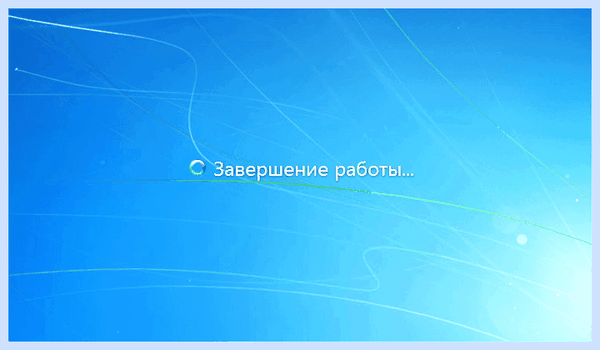 Долго не выключается компьютер после завершения работы