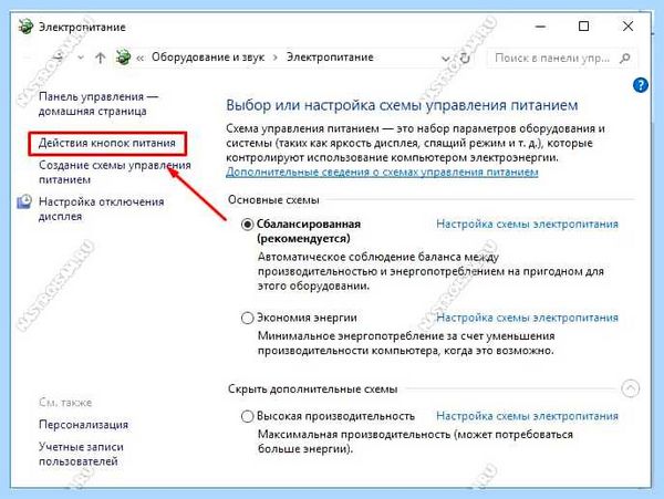 Долго не выключается компьютер после завершения работы