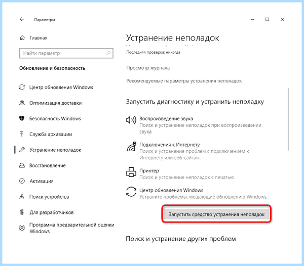 Долго обновляется windows 7
