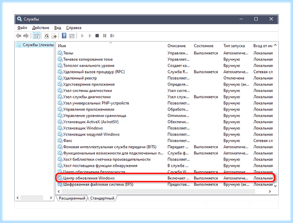 Долго обновляется windows 7