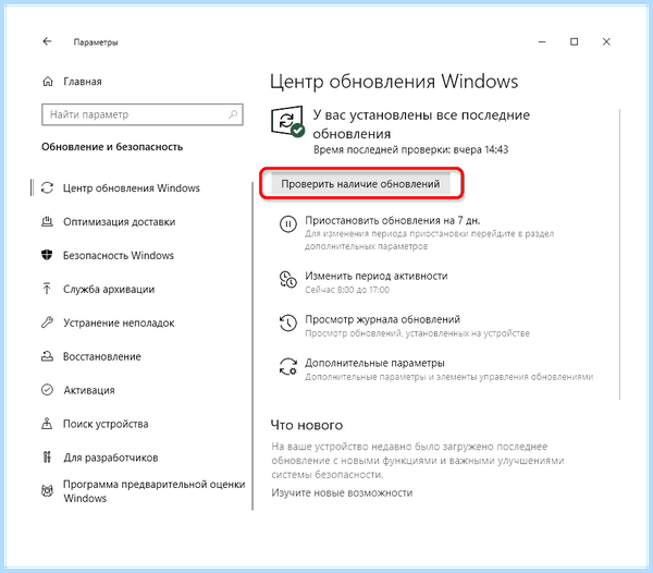 Долго обновляется windows 7