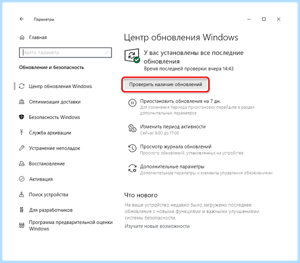 Долго обновляется windows 7