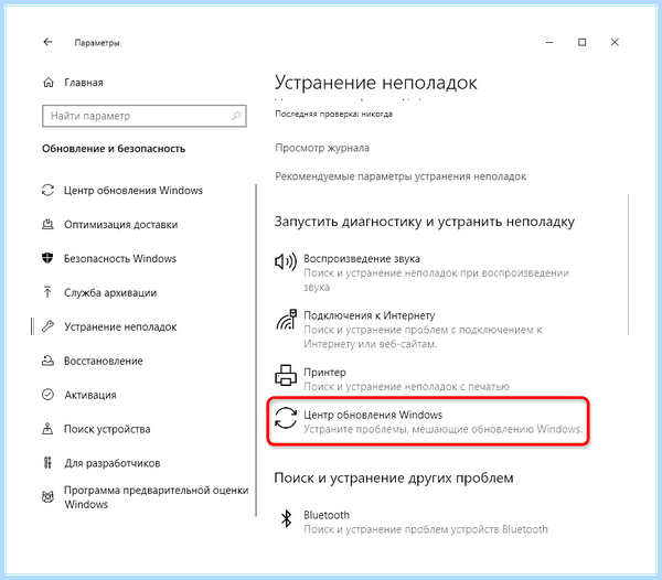 Долго обновляется windows 7