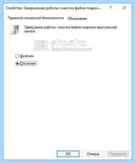 Долго выключается компьютер