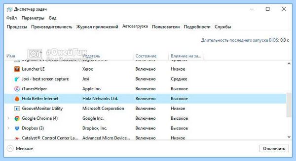 Долго выключается компьютер