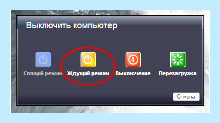 Долго выключается компьютер