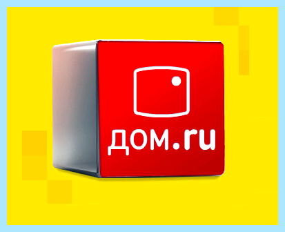 Дом ру неопознанная сеть