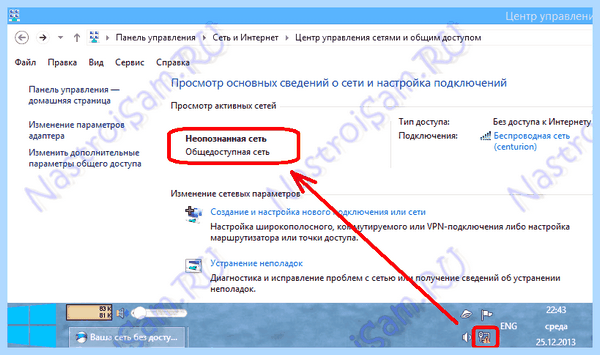 Дом ру неопознанная сеть