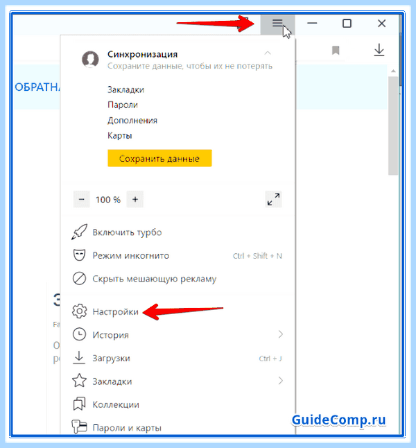 Дополнения яндекс впн (дополнение, яндекс, Показать скриншоты, Google Chrome) Дополнения яндекс впн