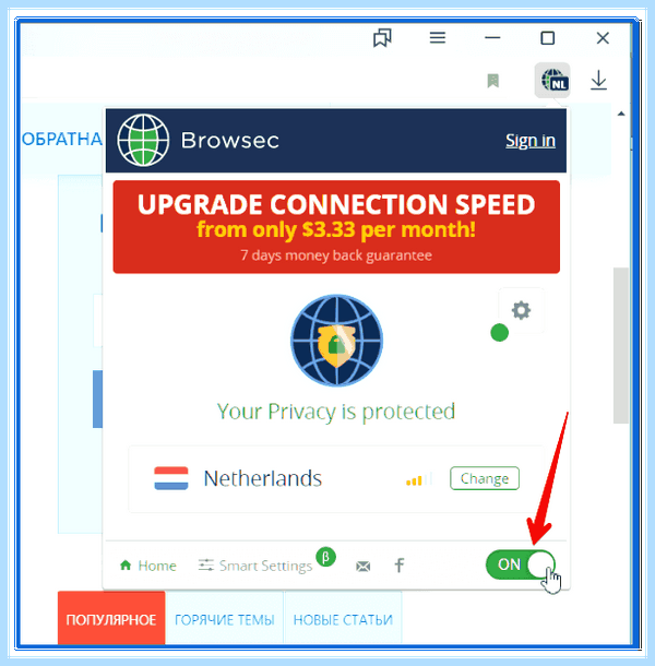 Дополнения яндекс впн (дополнение, яндекс, Показать скриншоты, Google Chrome) Дополнения яндекс впн