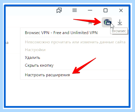 Дополнения яндекс впн (дополнение, яндекс, Показать скриншоты, Google Chrome) Дополнения яндекс впн