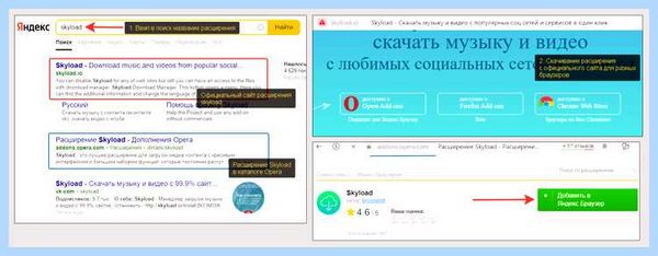 Дополнения к яндексу браузеру