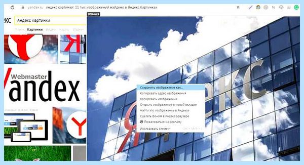 Дополнения к яндексу браузеру