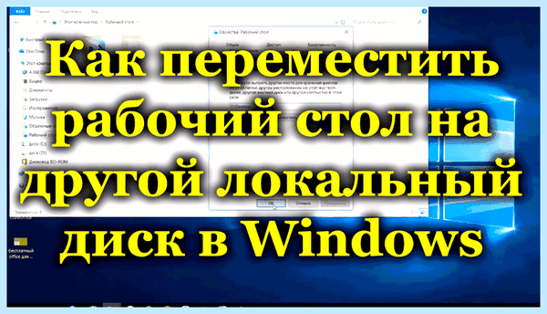 Дополнительный рабочий стол windows 7
