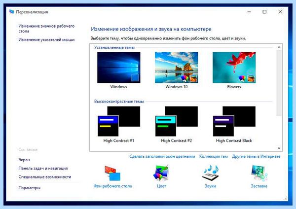 Дополнительный рабочий стол windows 7