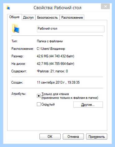 Дополнительный рабочий стол windows 7