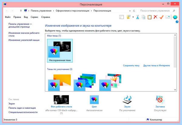 Дополнительный рабочий стол windows 7
