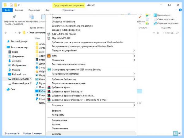 Дополнительный рабочий стол windows 7
