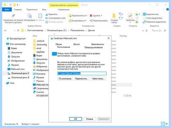 Дополнительный рабочий стол windows 7