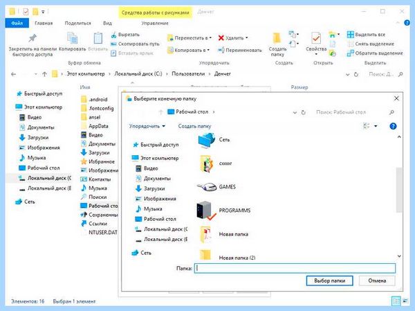 Дополнительный рабочий стол windows 7