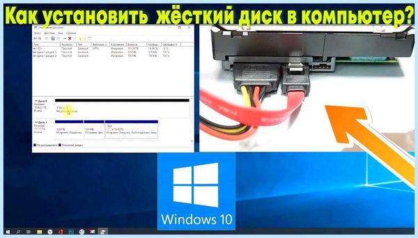 Дополнительный жесткий диск для компьютера (дополнительный, жесткий, диск, длить) Дополнительный жесткий диск для компьютера