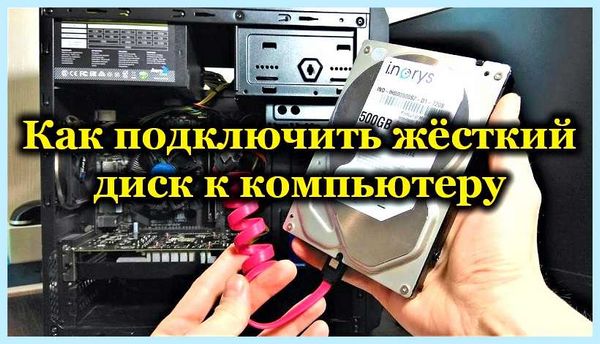 Дополнительный жесткий диск для компьютера (дополнительный, жесткий, диск, длить) Дополнительный жесткий диск для компьютера