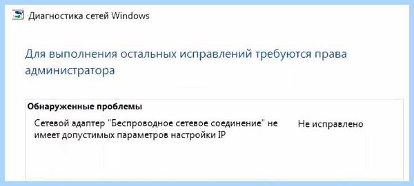 Допустимые параметры настройки ip сетевого адаптера