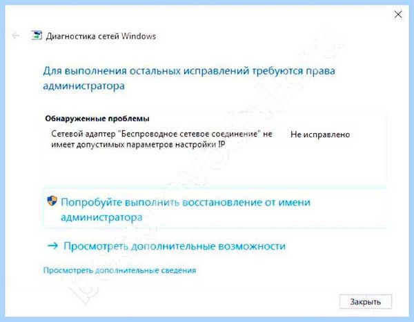 Допустимые параметры настройки ip сетевого адаптера