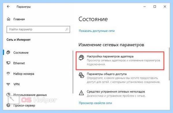 Допустимые параметры настройки ip сетевого адаптера