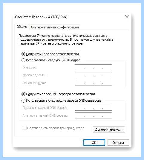 Допустимые параметры настройки ip сетевого адаптера