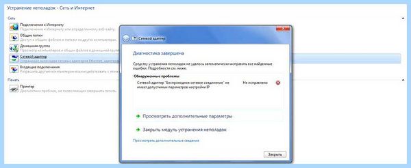 Допустимые параметры настройки ip
