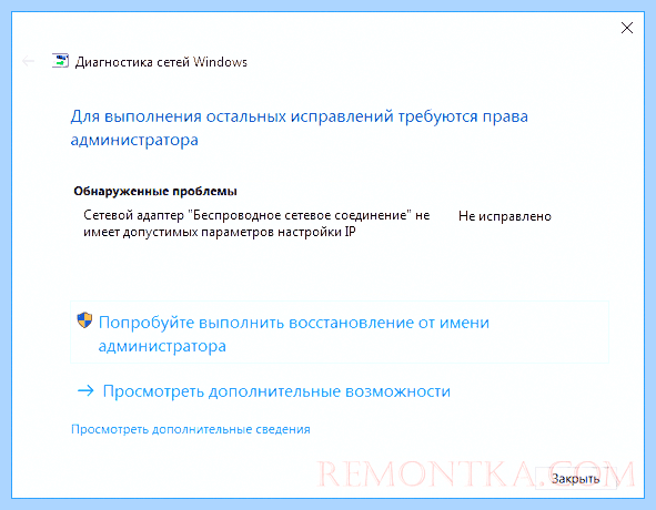 Допустимые параметры настройки ip