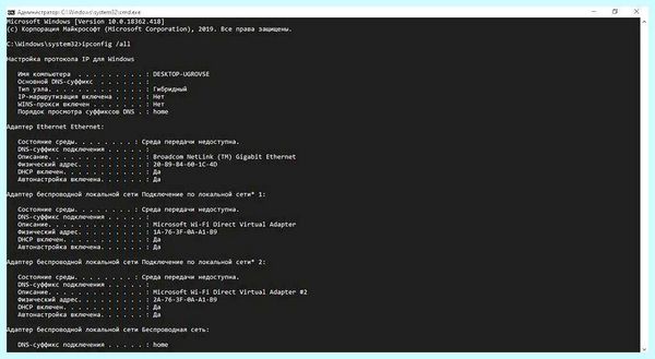 Допустимые параметры настройки ip