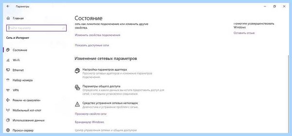 Допустимые параметры настройки ip