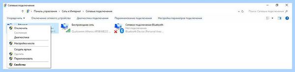 Допустимые параметры настройки ip