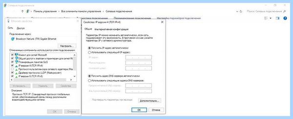 Допустимые параметры настройки ip