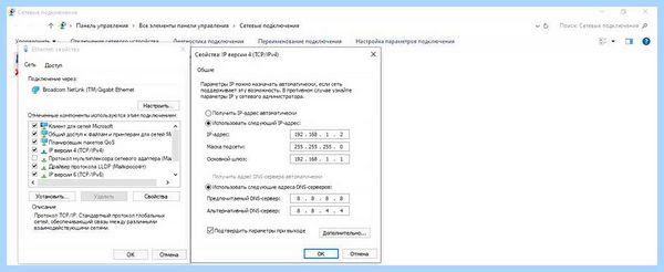 Допустимые параметры настройки ip