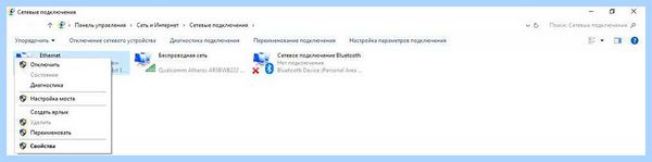 Допустимые параметры настройки ip
