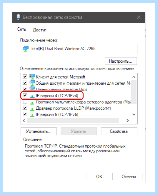 Допустимые параметры настройки ip