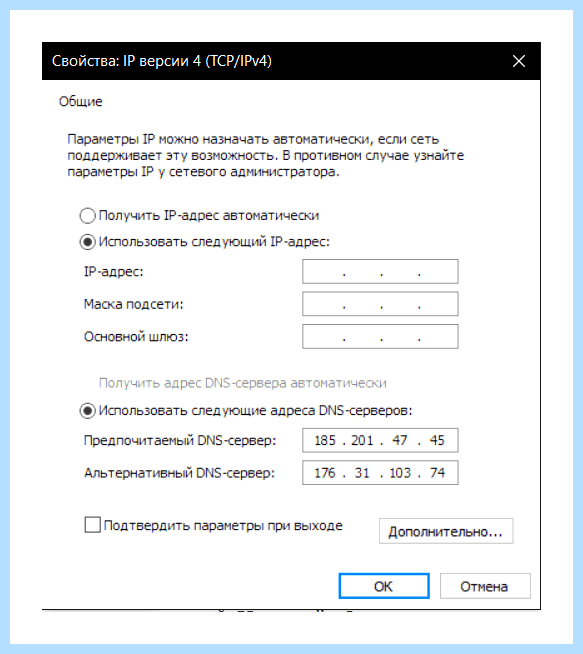 Допустимые параметры настройки ip