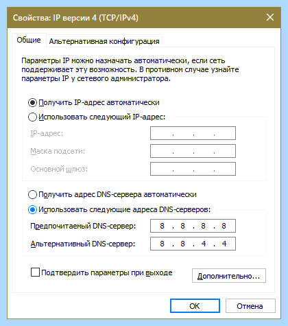 Допустимые параметры сетевого адаптера