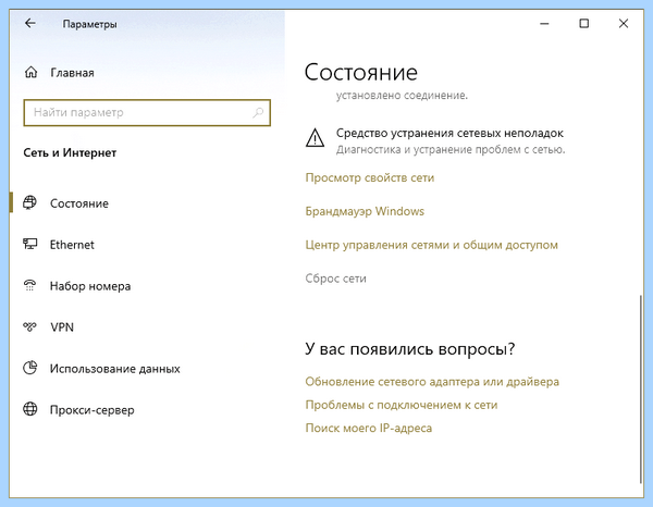 Допустимые параметры сетевого адаптера