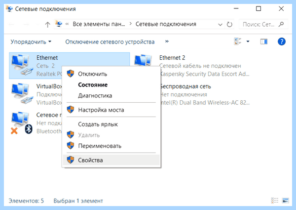 Допустимые параметры сетевого адаптера