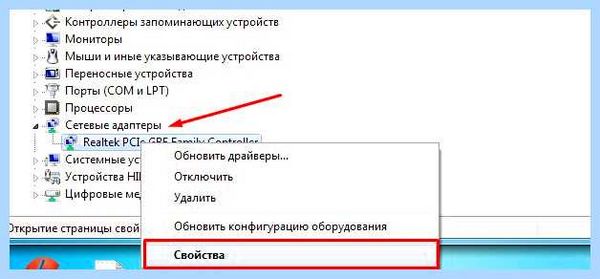 Допустимые параметры сетевого адаптера