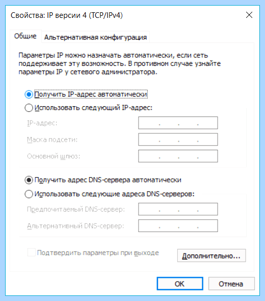 Допустимые параметры сетевого адаптера