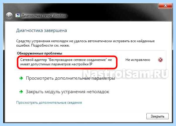 Допустимые параметры сетевого адаптера