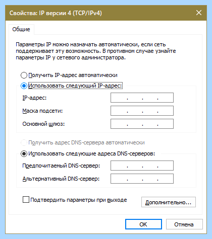 Допустимые параметры сетевого адаптера