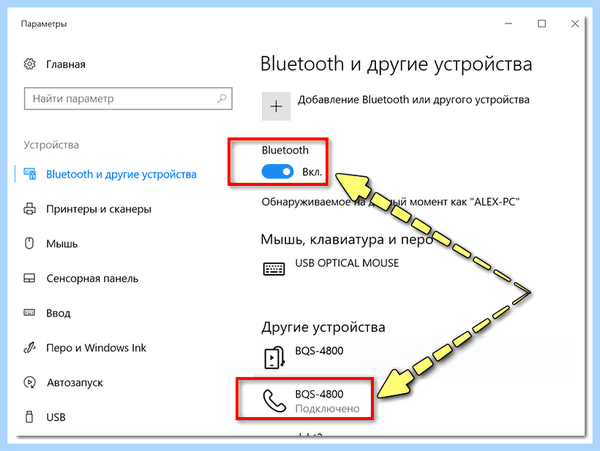 Доступ в интернет через телефон по usb